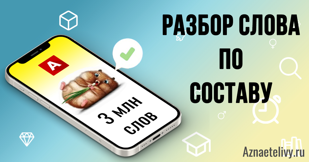 Бетонная разбор по составу