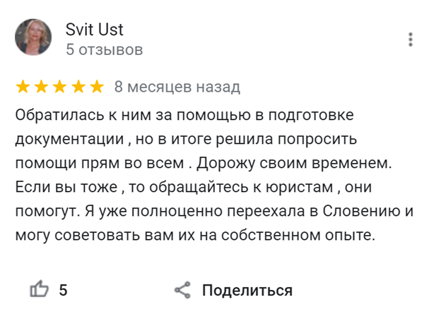 Отзыв о UnionEU 1