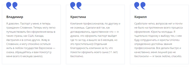 Отзыв о UnionEU 2