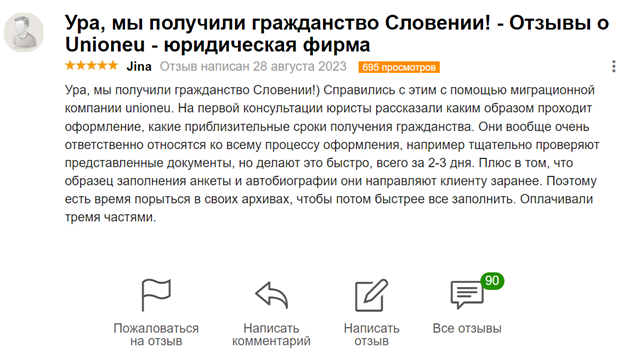 Отзыв о UnionEU 4