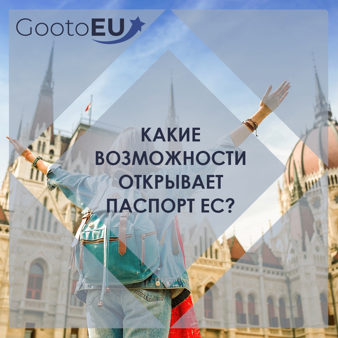 GootoEU - отзывы о компании и ее услугах